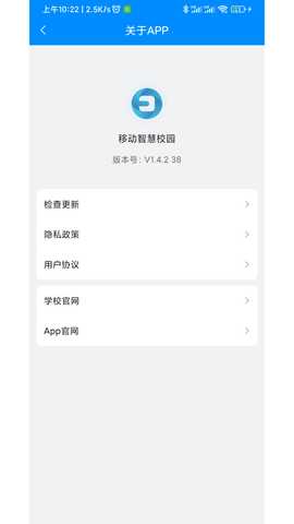 移动EDU 2.1.7 安卓版 4