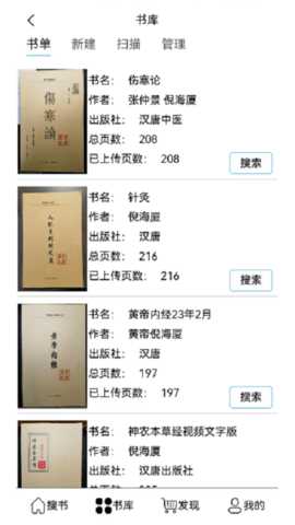 小猴搜书 1.0.1 安卓版 3