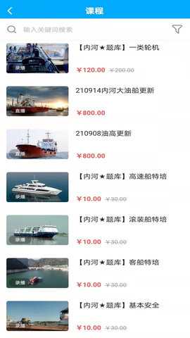 南油海培 1.3.1 安卓版 1