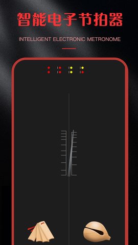 节拍器专业版 2.0.0 安卓版 2