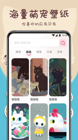 萌宠动物翻译器 1.3 安卓版 3