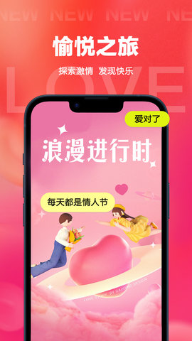 DesireTower 1.4.3 安卓版 3