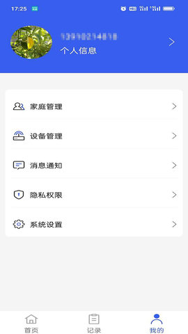 喜提安康 1.7 安卓版 3