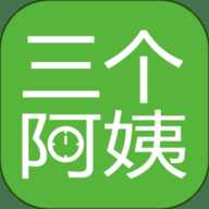 三个阿姨