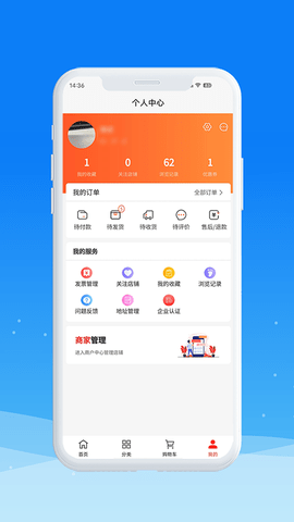 圳品真好 2.5.4 安卓版 3
