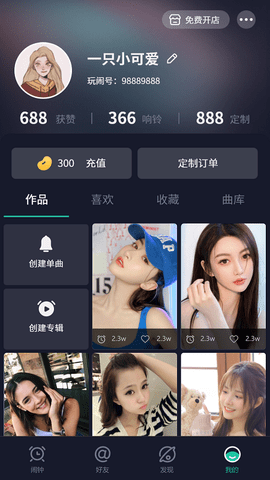 玩闹 4.0.4 安卓版 3