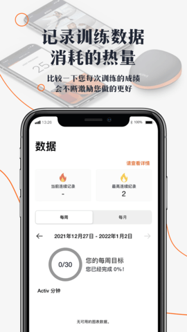 口袋健身房 2.0.5 安卓版 4