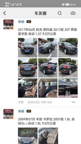 众享商服 1.2.7 安卓版 2