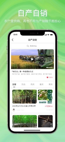 快乐众 1.3.2 安卓版 1