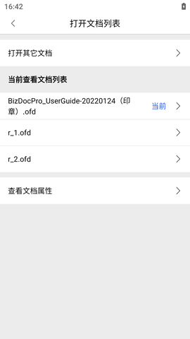 冠群星悦 1.1.1 安卓版 4