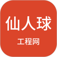 仙人球