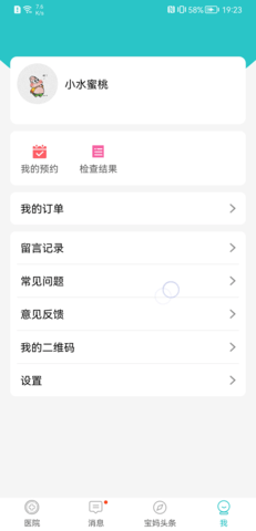 家医亲 1.0.1 安卓版 1