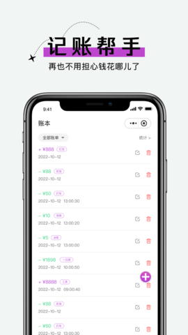 手机账号管家 1.1.7 安卓版 2
