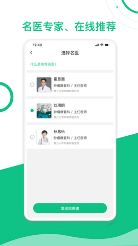 简医名医 1.2.8 安卓版 3