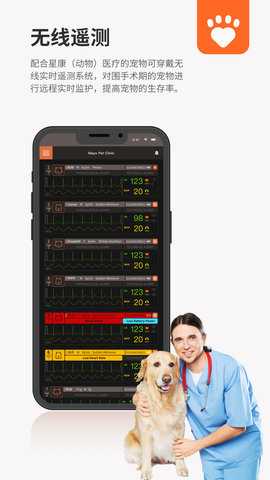 星爱宠 01.00.00.53 安卓版 4