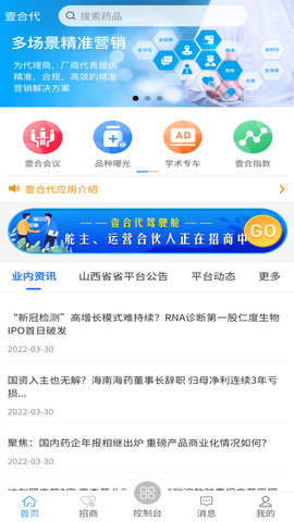 壹合代 1.8.4 安卓版 1