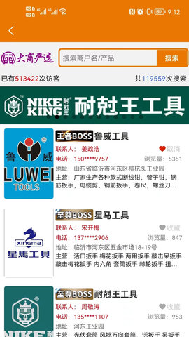 大商严选 1.2.2 安卓版 3