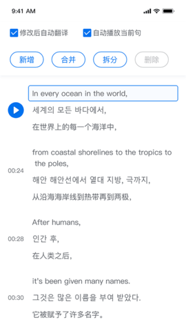 翻外字幕 1.1.4 安卓版 2