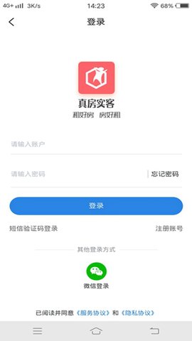 真房实客 1.0 安卓版 1