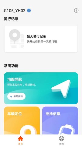 小美出行 1.0.0 安卓版 2