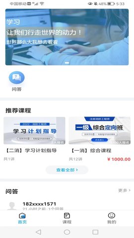 河南中安 1.4.0 安卓版 1
