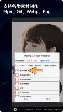 录屏动画剪辑 2.1.3 安卓版 2
