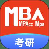 MBA考研
