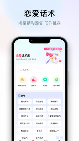 撩蜜 1.3.4 安卓版 1