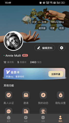 择识 1.9.0.0 安卓版 3