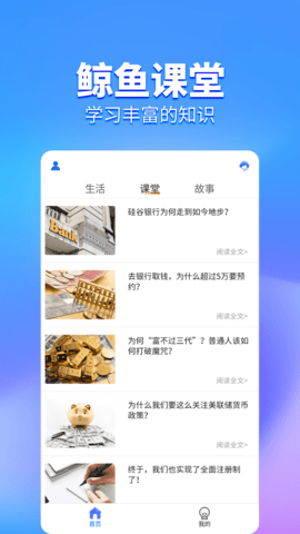 鲸鱼Pro 5.3.10 安卓版 1