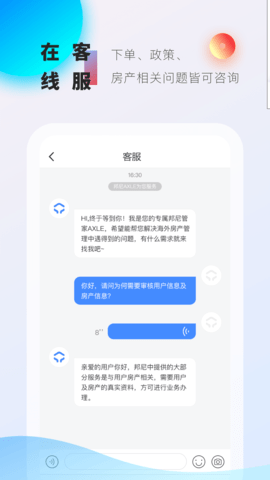 邦尼管家 6.0.0 安卓版 4