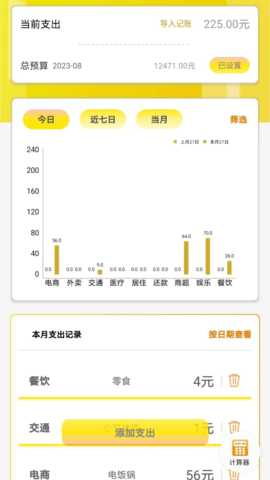 途九记 2.6.5 安卓版 1