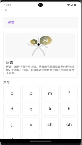 牙牙学语 1.0.4 安卓版 1