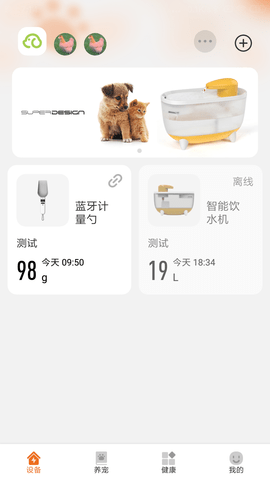 宠保姆 1.1.6 安卓版 1