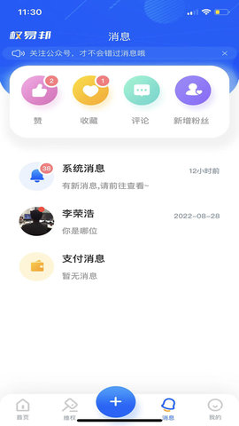 权易邦 1.0.9 安卓版 3