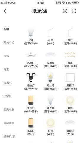 百立知光 1.0.2 安卓版 1