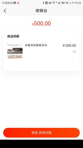 逛一逛 1.1.9 安卓版 4