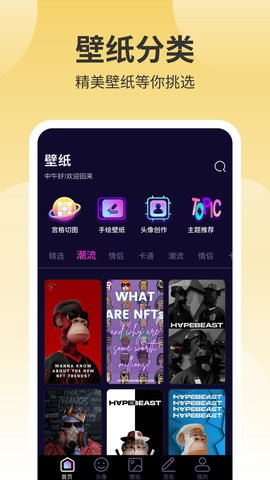 鲜柚壁纸 1.5 安卓版 3