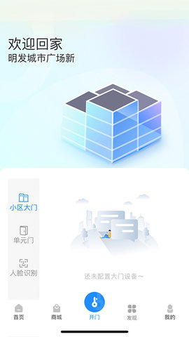 瑞智生活 1.3.20 安卓版 2