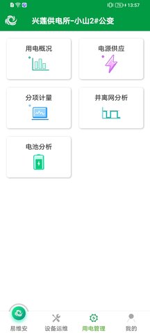 易维安3.0 3.2.1 手机版下载 3