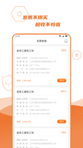 宜用工分包端 1.0.4 安卓版 2
