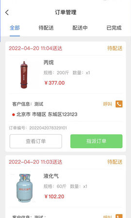 润岩福气 2.0.01 安卓版 4