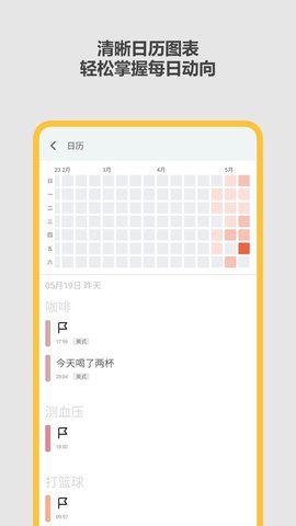 极简记录鸭 1.2.0 安卓版 3