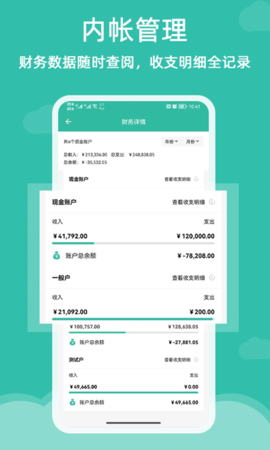 雅达管理（财税行业版） 1.1.5 安卓版 4