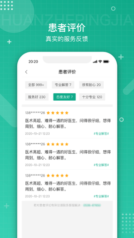 白药健康药师 1.7.2 安卓版 3