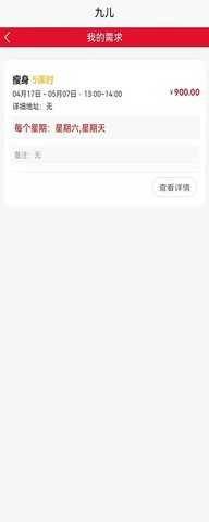 九儿 1.0.2 安卓版 3