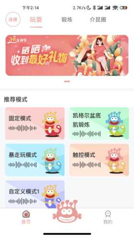 介昆 1.0.4 安卓版 3