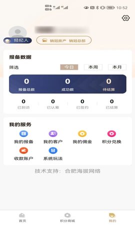 销冠新房 1.1.9.8 安卓版 3