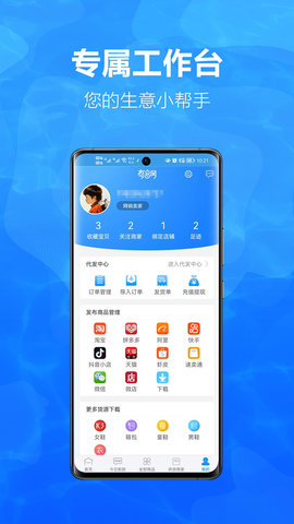 有多网 2.4.4 安卓版 1
