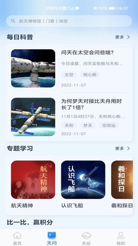 航航佳佳 1.3.10 安卓版 1